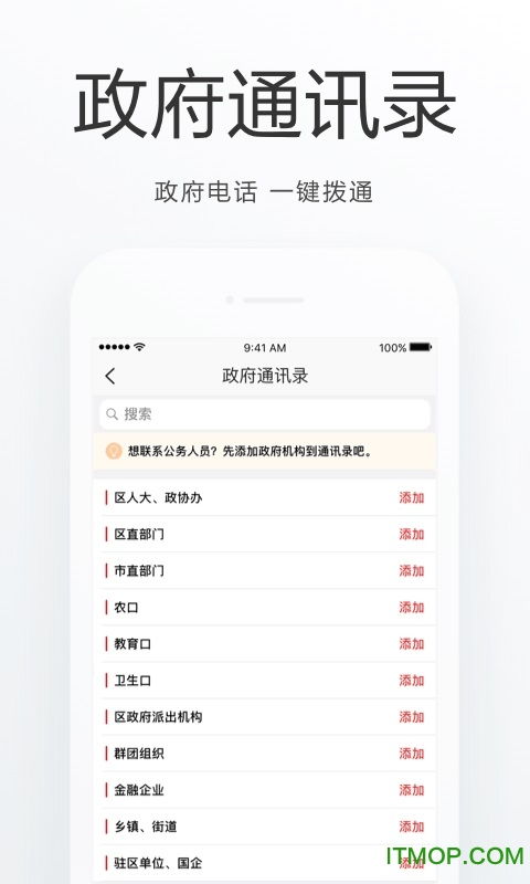 平谷通app下载 北京平谷通下载 v1.0.0 官网安卓版 it猫扑网