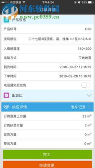 建筑帮手机版 建筑帮下载 2.0 ios版 河东软件园