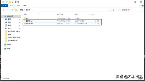 html弹出保存文件对话框 软件开发入门指南 图文 第4节 新建 保存 打开项目...