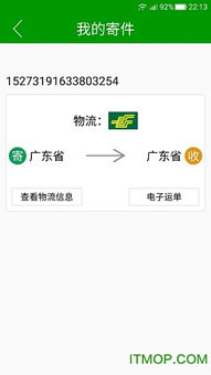 网鲜app下载 网鲜快递柜下载v1.1 安卓版 it猫扑网