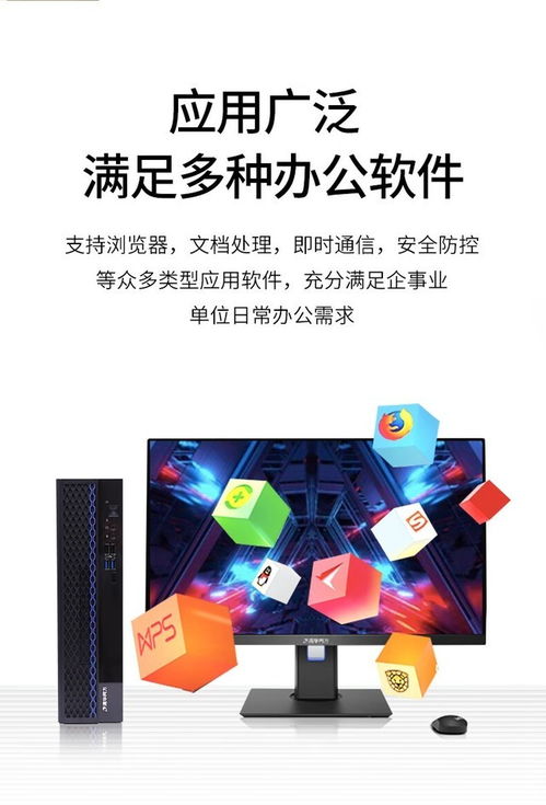 清华同方超翔tl630 v001 2国产信创电脑成都5299元