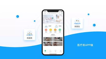 app开发丨医疗app软件开发都包括哪些功能