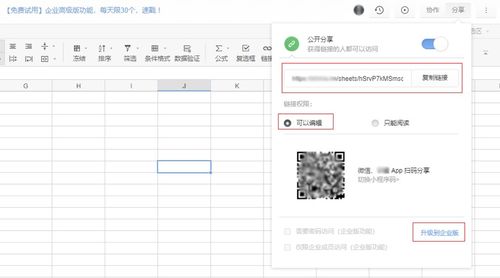 中国公司研发网络版excel十余年,终于成为主流办公软件