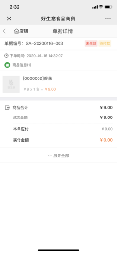 苏州品质管理erp