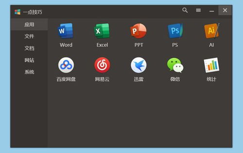 这么精品的个人开发软件不多了,极大提升windows体验