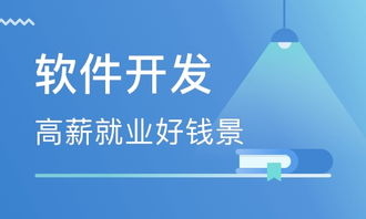 长沙软件开发培训班