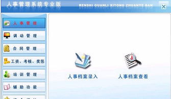 专业软件开发全解析 从微信到APP商城的一站式解决方案